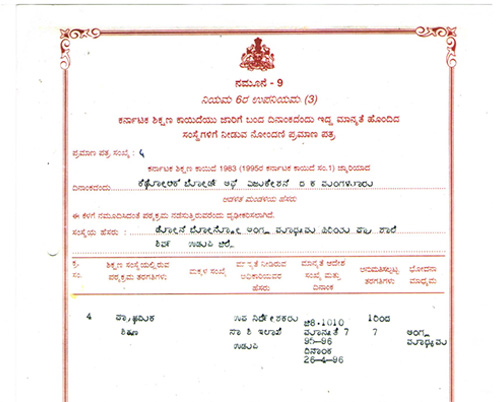 Recognition Certificate Under RTE Act, 2009